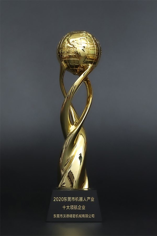 2020東莞市機器人產業十大領航企業