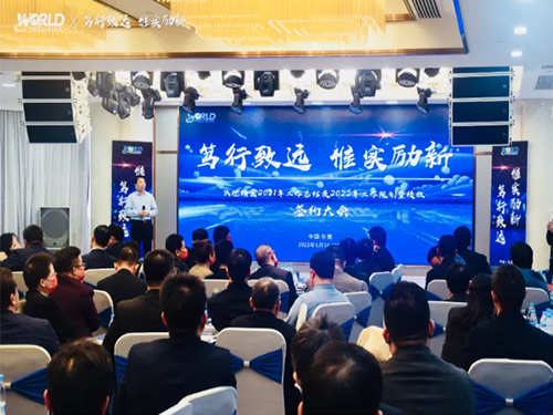 沃德精密2021工作總結(jié)及2022工作規(guī)劃暨組織績(jī)效簽約大會(huì)成功召開