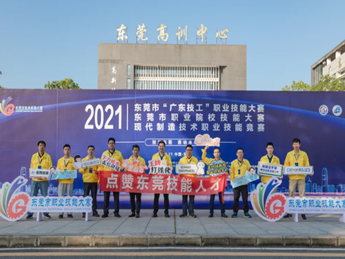 廣東技工技能大賽收鑼罷鼓，沃德工匠多人上榜獨(dú)占鰲頭