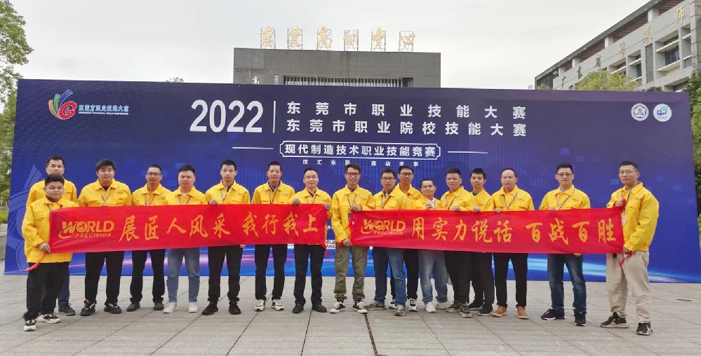 東莞職業(yè)技能大賽精英薈萃，沃德工匠技?jí)喝盒郯云辽习?></div>
                  <div   id=