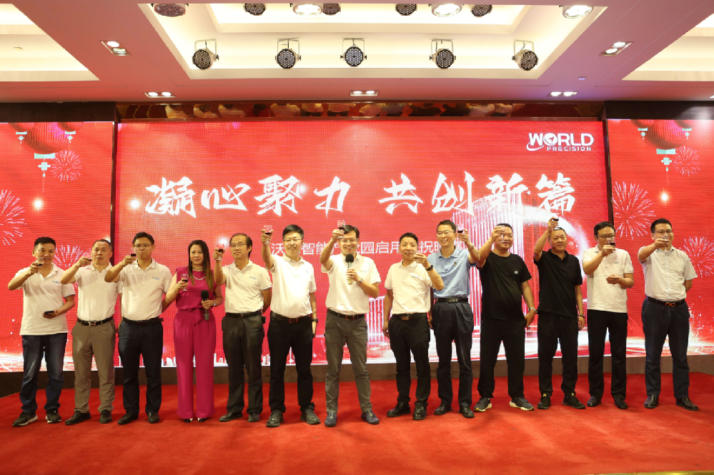 新征程，向未來 | 沃德智能產業園落成啟用慶典精彩收錄