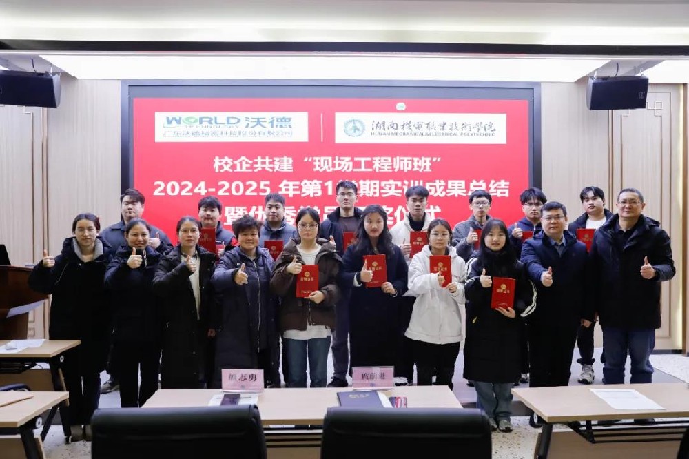 校企攜手育匠才丨沃德精密科技深化產教融合新實踐